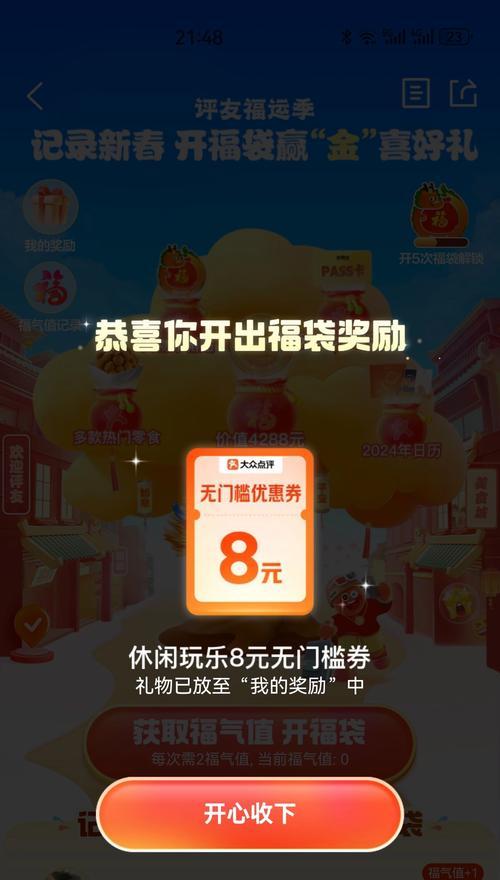 cf至尊福袋需要多少福气值才能领取？-第2张图片-百团游戏