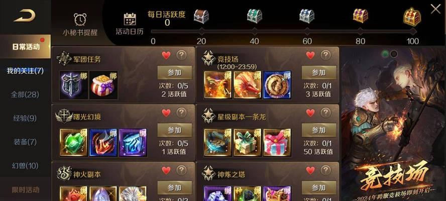 魔域口袋版装备砸星失败怎么办？有技巧吗？-第2张图片-百团游戏