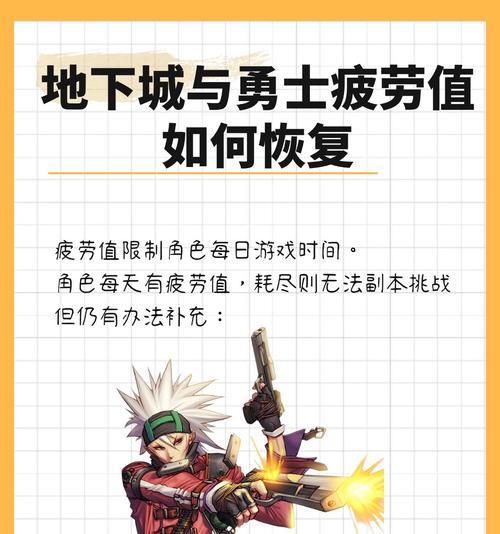 地下城疲劳值如何有效积累？-第1张图片-百团游戏
