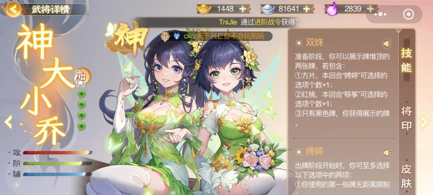 三国杀中大活动与小活动的区别是什么？-第2张图片-百团游戏
