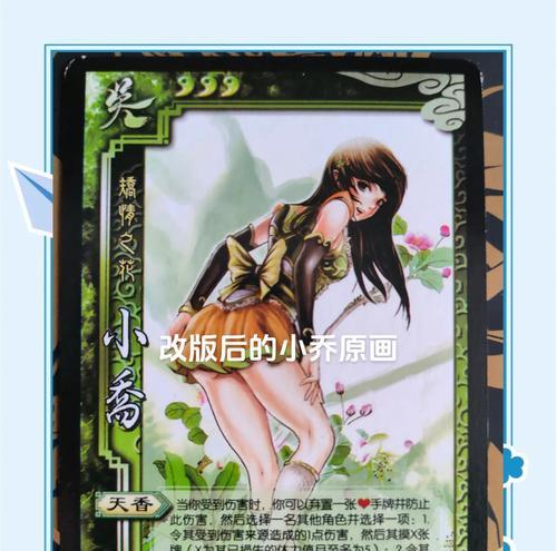 三国杀中大活动与小活动的区别是什么？-第1张图片-百团游戏