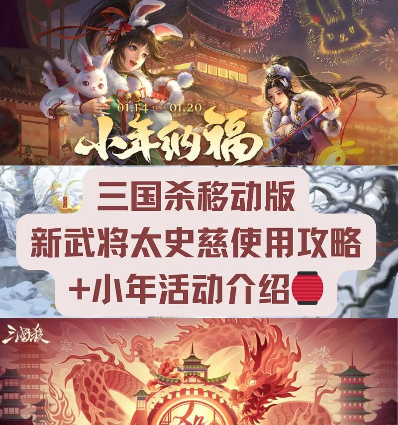 三国杀中大活动与小活动的区别是什么？-第3张图片-百团游戏