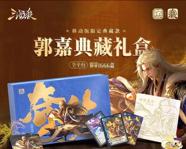 三国杀周年庆礼品卡获取方法是什么？-第3张图片-百团游戏