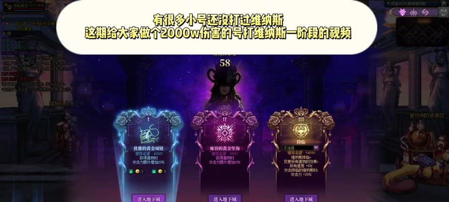 史诗地下城的进入方法是什么？-第3张图片-百团游戏