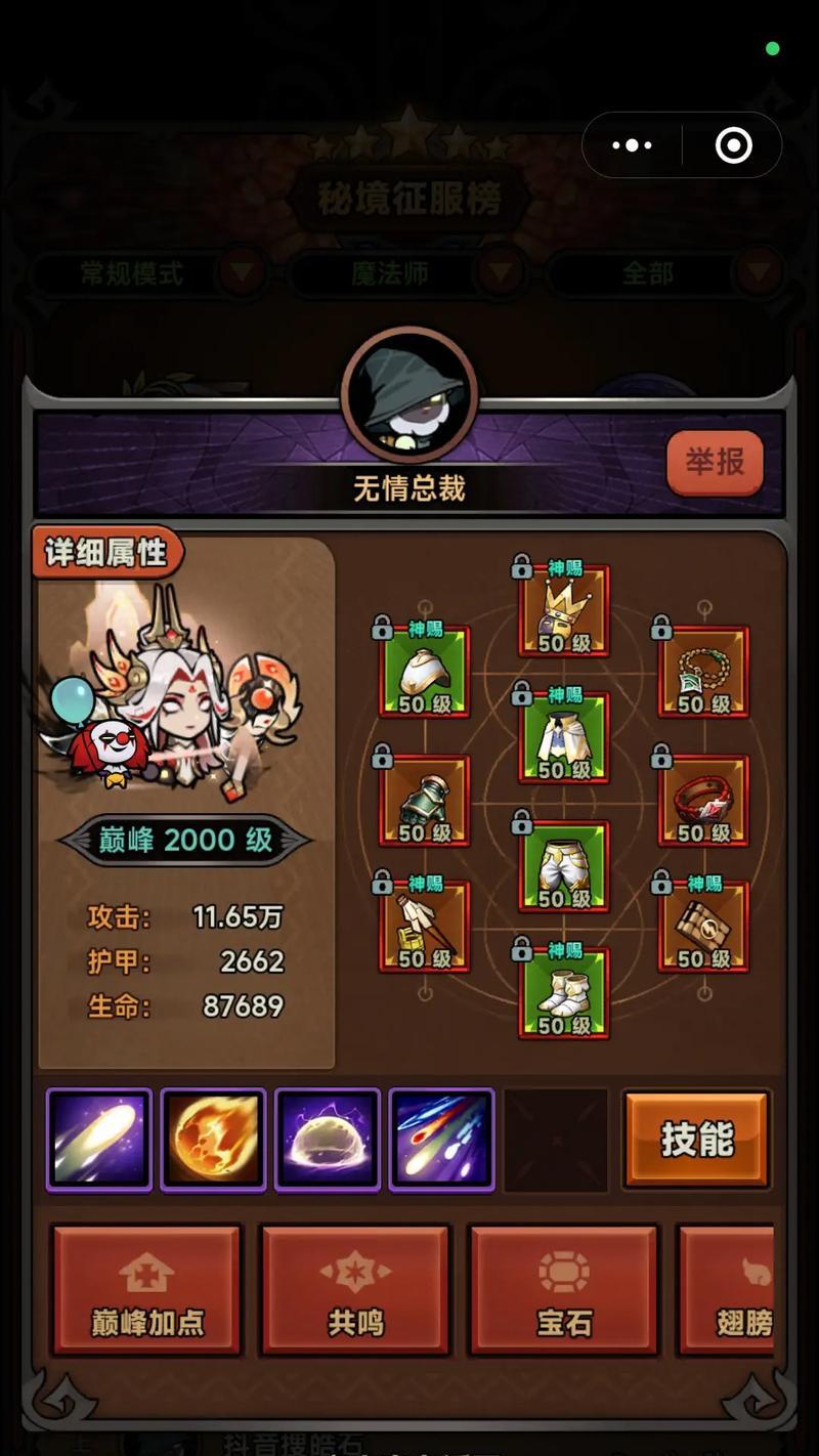 魔石塔在魔域中怎么进入？进入的条件是什么？-第2张图片-百团游戏