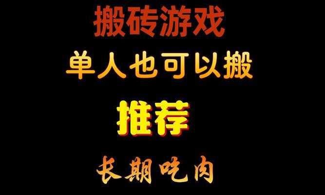 搬砖最适合的职业是哪个？选择职业的依据是什么？-第1张图片-百团游戏