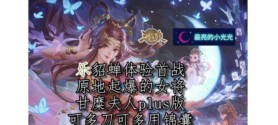 三国杀窦太后角色的发布时间？-第2张图片-百团游戏