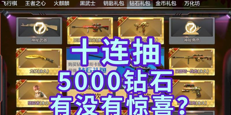新赛季CF一周能获得多少钻石？钻石的获取效率如何？-第2张图片-百团游戏