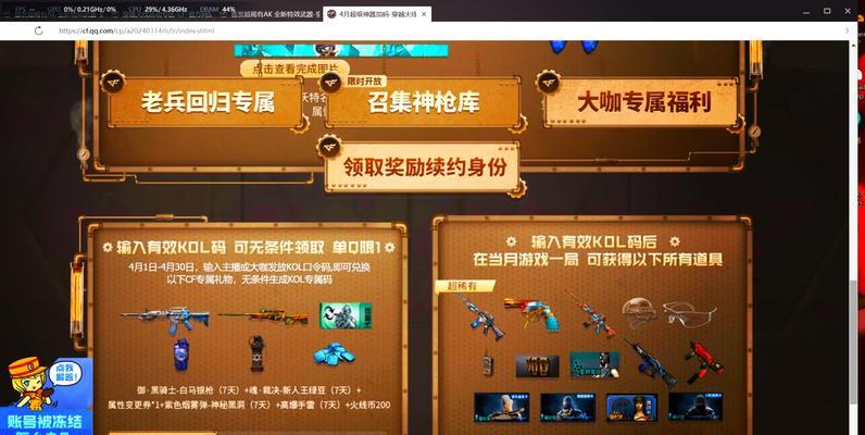 新赛季CF一周能获得多少钻石？钻石的获取效率如何？-第3张图片-百团游戏