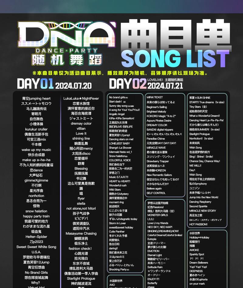 劲舞团歌曲频繁出现原因？如何更换音乐？-第2张图片-百团游戏