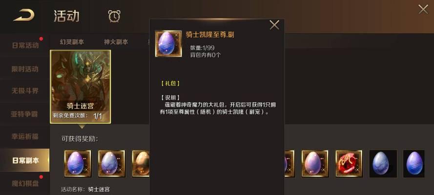 魔域中如何高效打幻灵怪物？怪物属性对战斗有何影响？-第2张图片-百团游戏