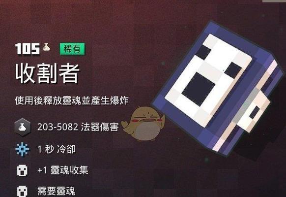 地下城收割守塔玩法指南是什么？技巧有哪些？-第1张图片-百团游戏