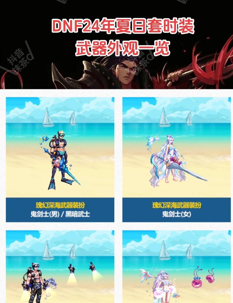 地下城沉沙套的性能如何？适合哪些角色？-第2张图片-百团游戏