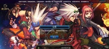地下城手游怎么换别的号登录？操作步骤是怎样的？-第1张图片-百团游戏