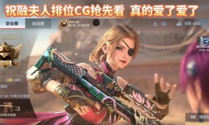 CF祝融如何刷取？祝融刷取的正确方法是什么？-第2张图片-百团游戏