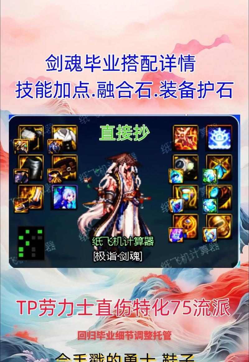 剑魂属性不足会有什么后果？如何提升属性？-第2张图片-百团游戏