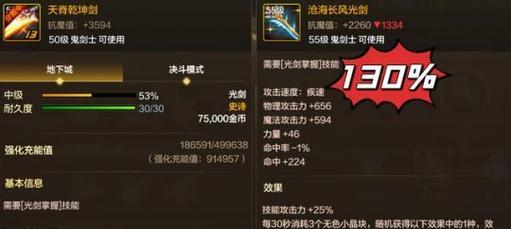 剑魂属性不足会有什么后果？如何提升属性？-第3张图片-百团游戏