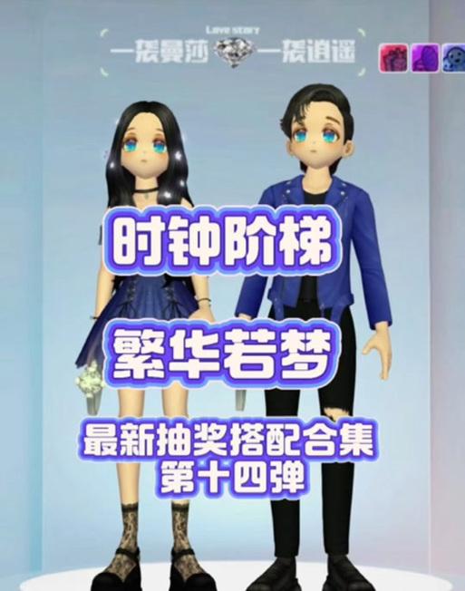 劲舞团中诗人漫步的搭配方法是什么？-第2张图片-百团游戏