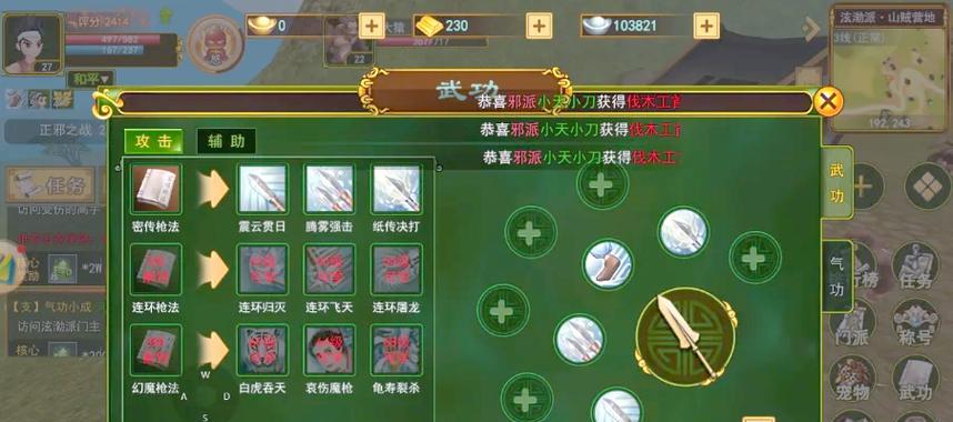 热血江湖手游中枪的正确玩法是什么？-第1张图片-百团游戏