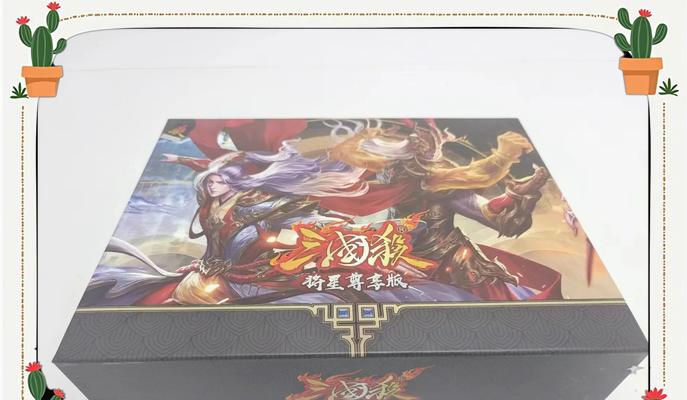 年终盛典中三国杀推出了哪些特别盒子？盒子的内容物有哪些？-第1张图片-百团游戏