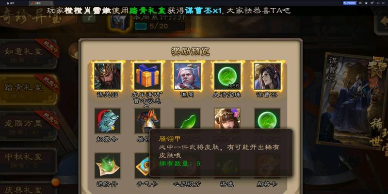 年终盛典中三国杀推出了哪些特别盒子？盒子的内容物有哪些？-第3张图片-百团游戏