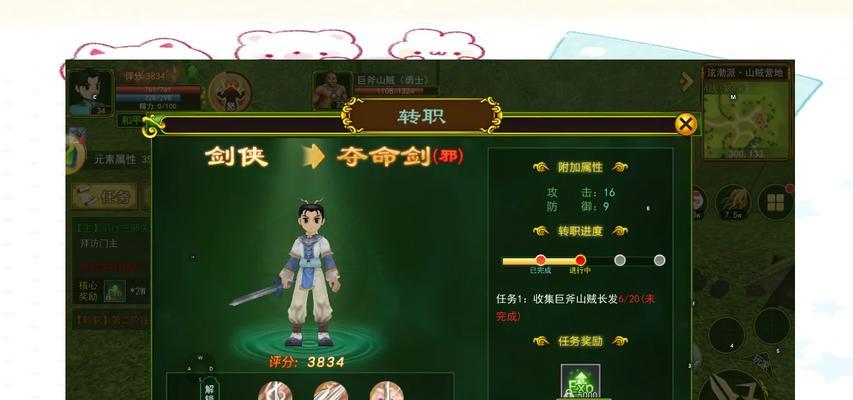 热血江湖医生法杖属性选择指南？-第2张图片-百团游戏