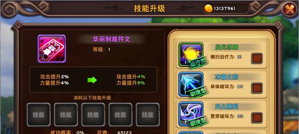 魔域风珠技能使用技巧？-第1张图片-百团游戏