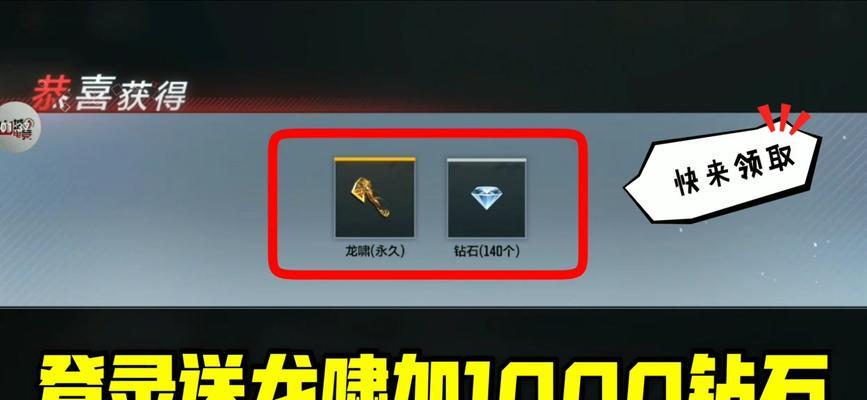 cf手游龙啸的获取方式是什么？-第1张图片-百团游戏