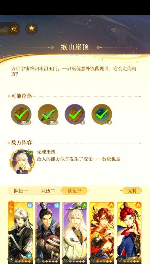 完美世界中天仙石的获取途径有哪些？-第3张图片-百团游戏