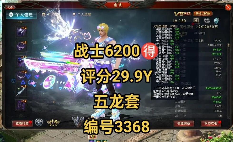 魔域圣装失败后能有什么用途？-第3张图片-百团游戏