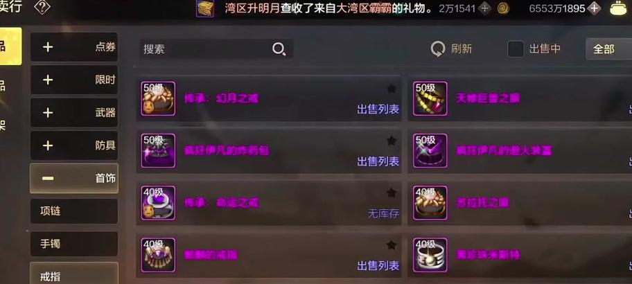 地下城拍卖行物品回收流程是什么？-第3张图片-百团游戏