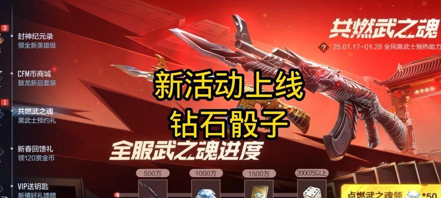 4000钻石在cf手游中可兑换多少骰子？-第2张图片-百团游戏