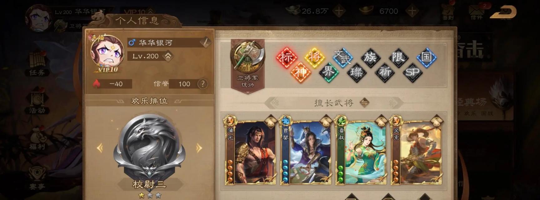 三国杀蒲元配合什么武将？最佳搭配和组合策略是什么？-第1张图片-百团游戏