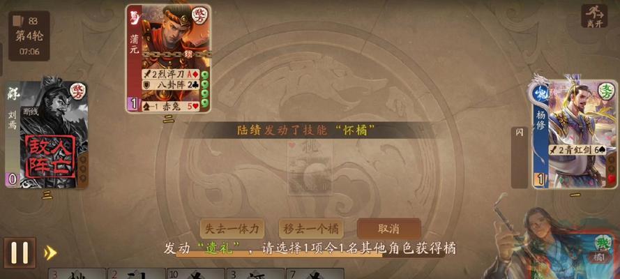 三国杀蒲元配合什么武将？最佳搭配和组合策略是什么？-第3张图片-百团游戏