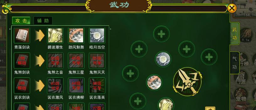 热血江湖技能组装技巧有哪些？-第1张图片-百团游戏