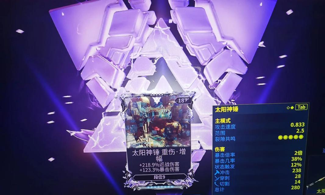星际战甲紫卡伤害计算方法是什么？-第3张图片-百团游戏