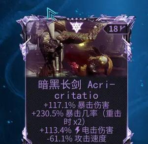 星际战甲紫卡伤害计算方法是什么？-第2张图片-百团游戏