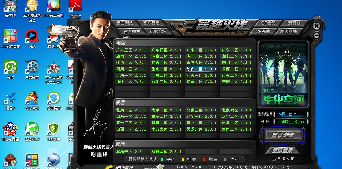 CF游戏对网线有什么要求？如何选择合适的网线？-第2张图片-百团游戏