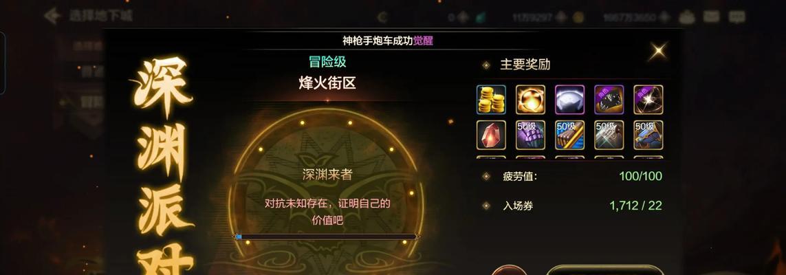 地下城与勇士中如何快速刷取推荐点数？推荐点数的获取方法有哪些？-第1张图片-百团游戏