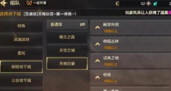dnf手游远古地下城怎么组队？组队流程和技巧是什么？-第1张图片-百团游戏