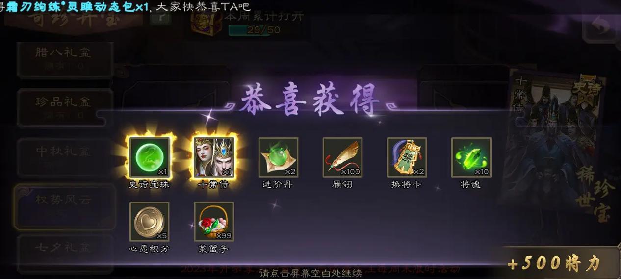 三国杀开盒子常见问题有哪些？如何解决？-第3张图片-百团游戏