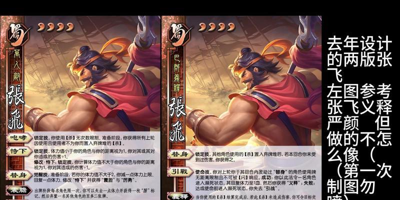 三国杀军衔等级特效的作用是什么？如何利用这些特效？-第2张图片-百团游戏