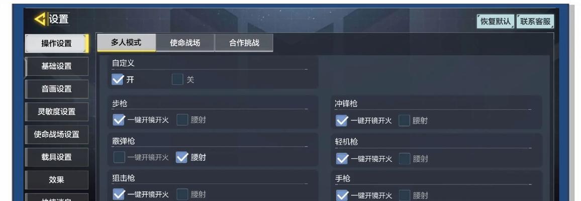 CF如何开启全屏开镜视角？-第2张图片-百团游戏