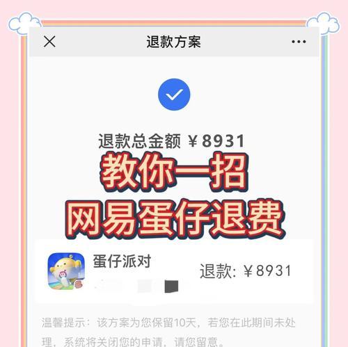 守望先锋退款忘记操作怎么办？退款流程是怎样的？-第1张图片-百团游戏