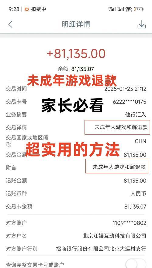 守望先锋退款忘记操作怎么办？退款流程是怎样的？-第3张图片-百团游戏