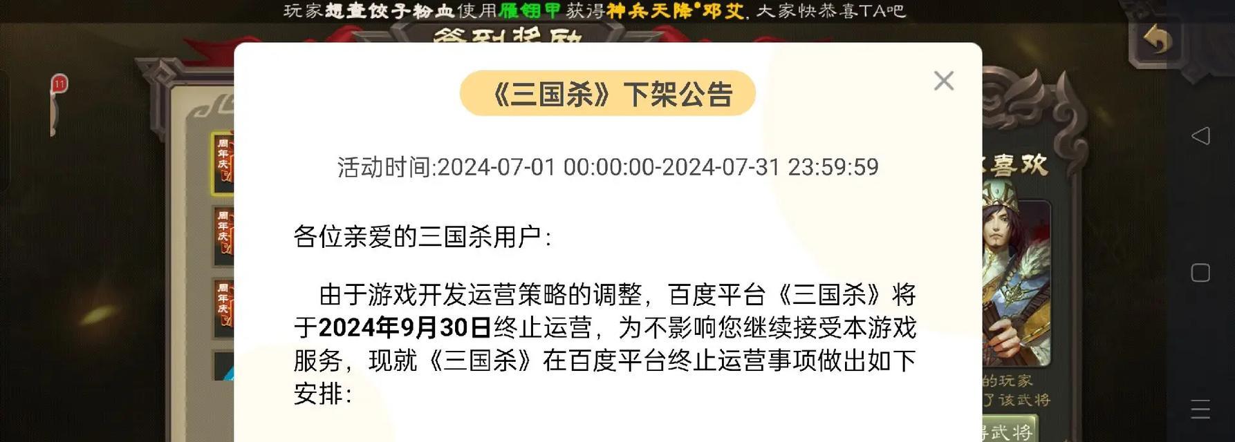 三国杀在百度游戏平台怎么玩？遇到问题如何解决？-第2张图片-百团游戏