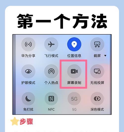手机DNF如何关闭录屏模式？操作步骤是什么？-第1张图片-百团游戏