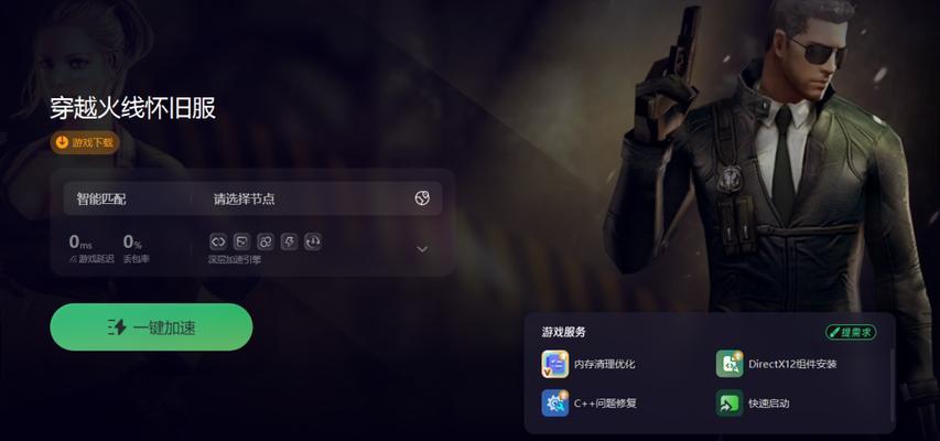 CF聊天功能为何消失？聊天功能无法使用如何解决？-第3张图片-百团游戏