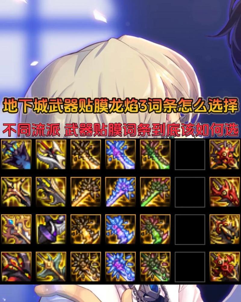 剑魂武器龙焰属性怎么选择最新？最新版本中龙焰属性的最优选择是什么？-第1张图片-百团游戏