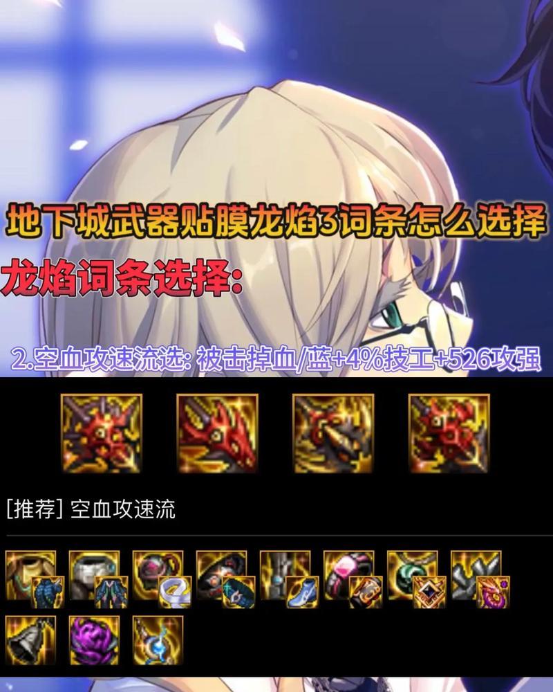 剑魂武器龙焰属性怎么选择最新？最新版本中龙焰属性的最优选择是什么？-第2张图片-百团游戏